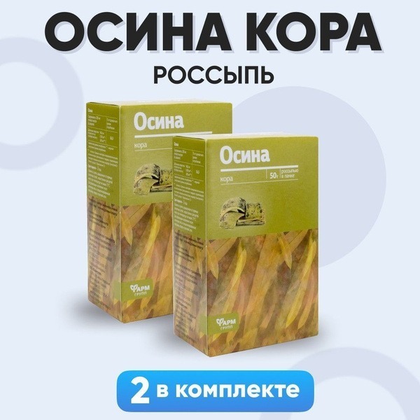 Aspen Bark Powder, 2 x 50g Packs