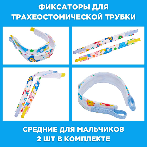 Kids' Tube Fixation Bandage (2 Pack)