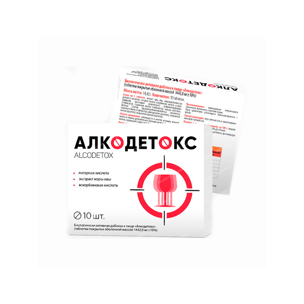 Alcodetox tablets number 10