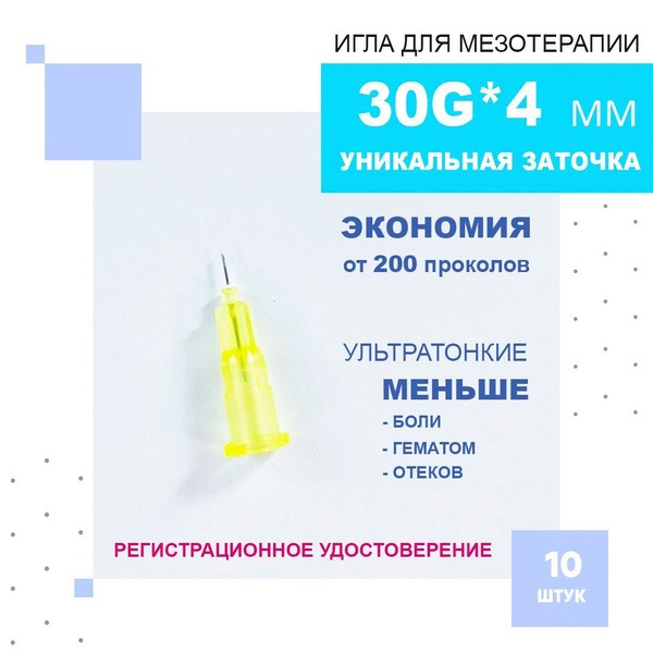 30G x 4mm Mesotherapy Needles (10 Pack) - Ultra-Fine for Biorevitalization &amp; Contouring