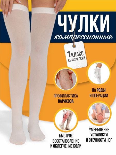 Zetta Compression Socks, White, 20-30 mmHg, 2 Pack