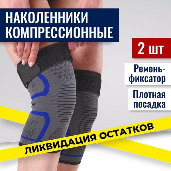 Knee Brace &amp; Sports Knee Support