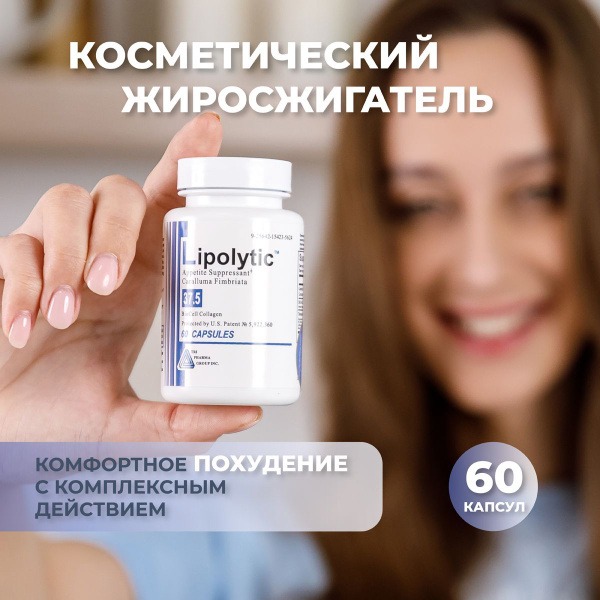 Lipolytic 37.5 Weight Loss Supplement: 60 Capsules for Men &amp; Women