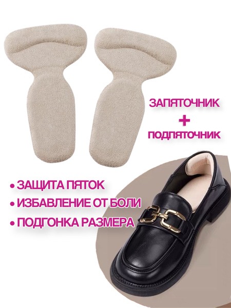 Heel Spur Support with Arch Support