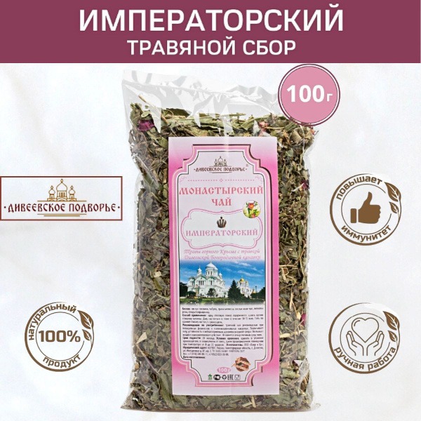 Emperor's Blend: Herbal Tea for Immunity & Wellness (100g)