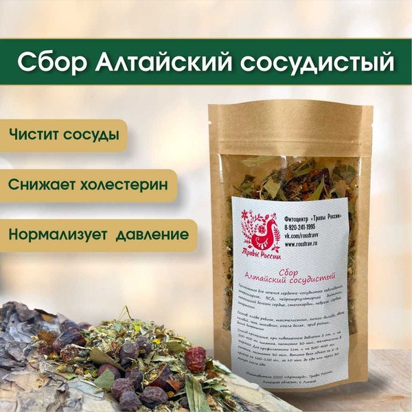 Altai Herbal Tea for Heart &amp; Vascular Health (100g)
