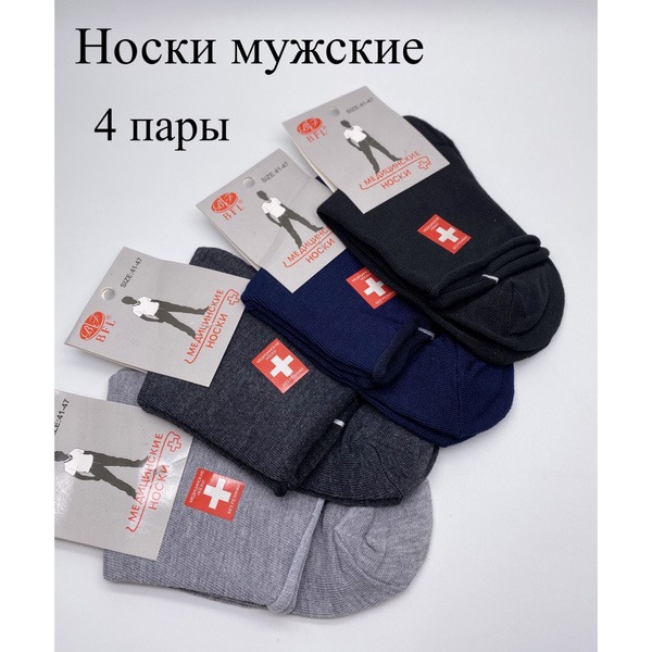 Men's Non-Binding Medical Socks, 4-Pack