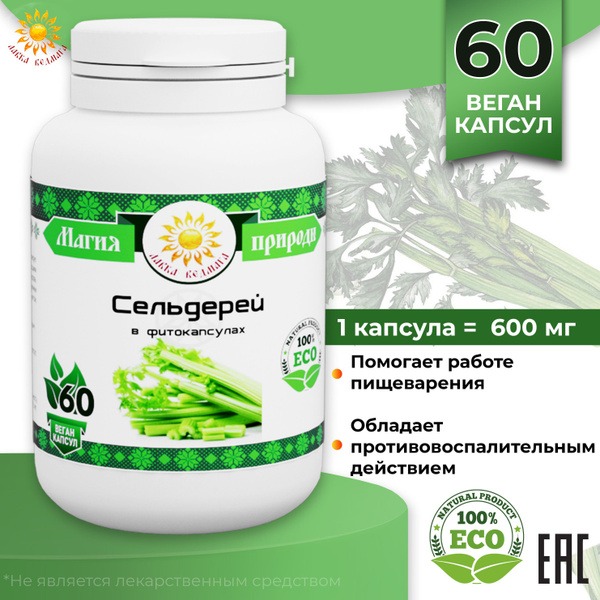 Celery Supplement: 60 Vegan Capsules for Immunity, Sleep, Liver, Stomach & Gut Health