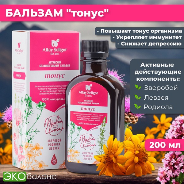 Daily Energy Boost Balm (200ml)