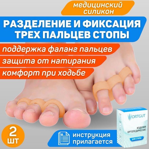 Silicone Toe Separators with 3 Rings: Orthotic Relief for Hammer Toe &amp; Bunions