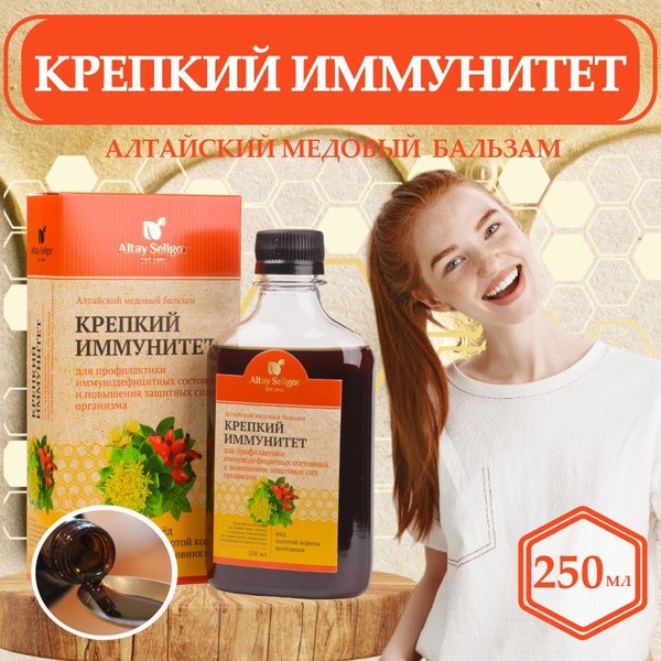 Altai Honey Balm for Strong Immunity (250ml)