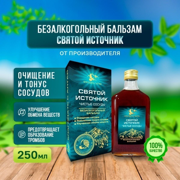 Saint Spring "Clean Vessels" Alcohol-Free Herbal Balm Supplement: New Design