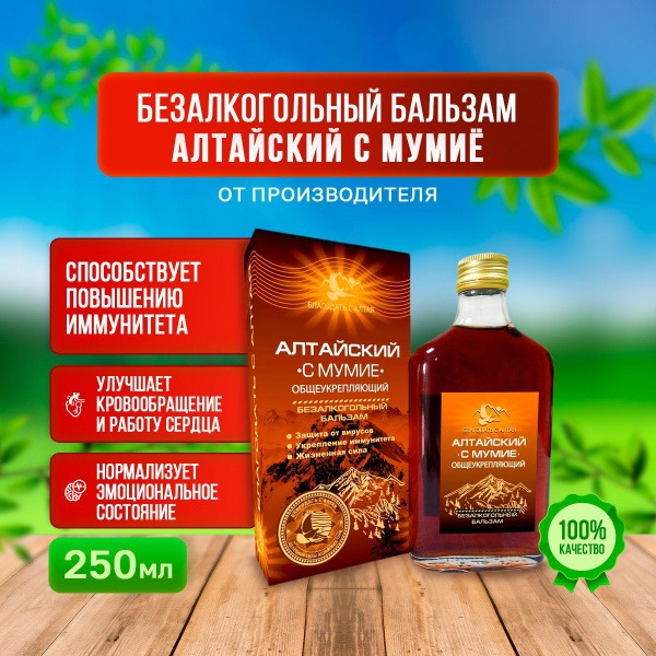 Altai Herbal Balm with Shilajit:  New Formula, Total Body Support