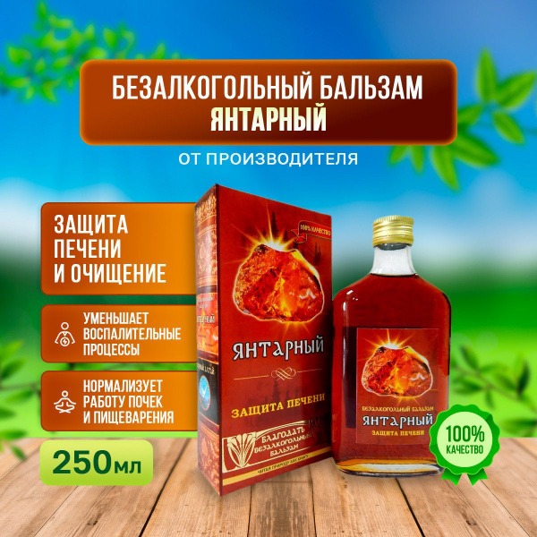 Herbal Liver Protection Balm (Alcohol-Free)