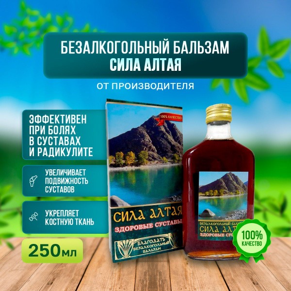 Altai Power: Alcohol-Free Joint Health Balm