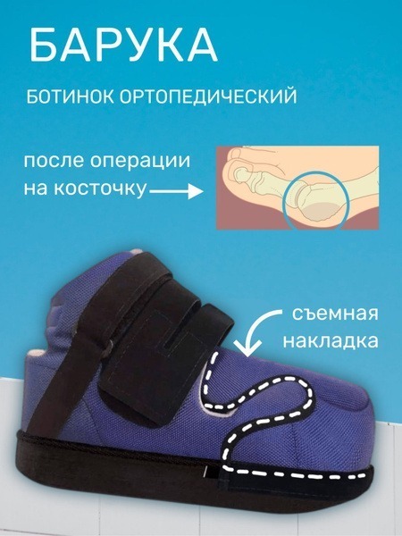 Luomma Orthopedic Shoes