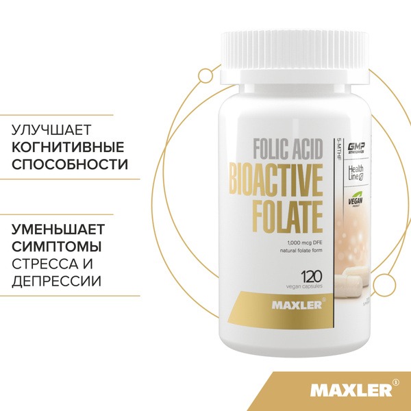 Maxler Bioactive Folate 5-MTHF (Vegan Capsules) - 120 Count