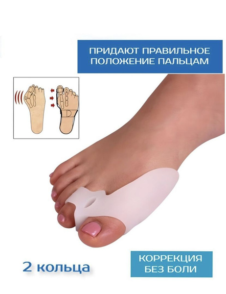 Gel Toe Separators: Relief for Bunions, Hammertoes &amp; Overlapping Toes