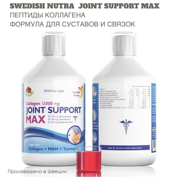 Joint Support Supplement: Swedish Nutra 500ml