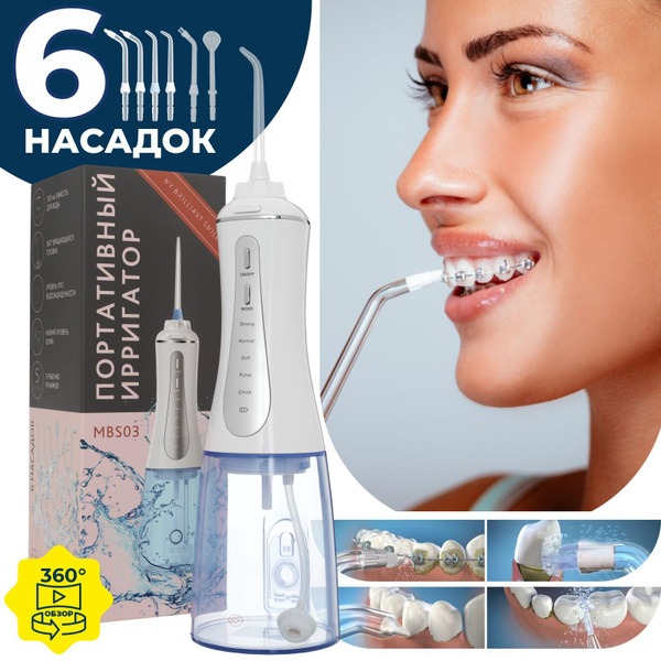 My Brilliant Smile MBS-03 Portable Oral Irrigator