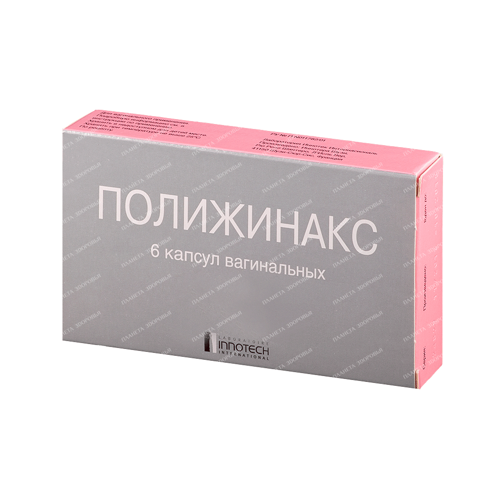 Polygynax vaginal capsules №6x1