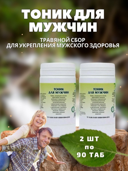 Men's Health Tonic Herbal Supplement - 180 Phytotablets (2 Packs)