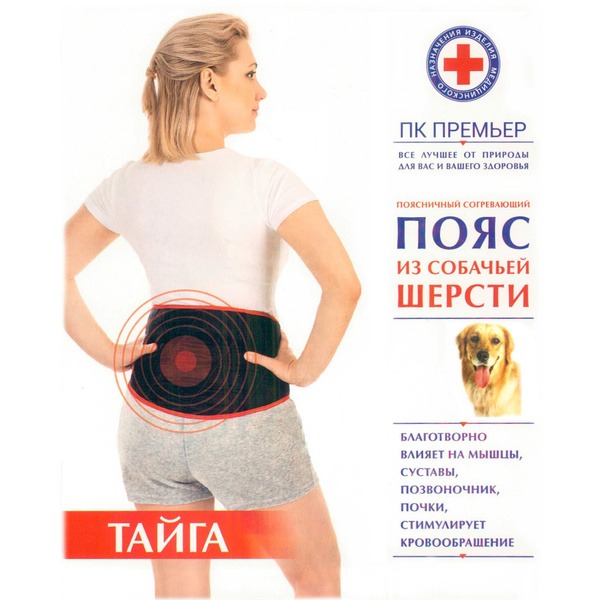 Dog Hair Waist Belt "Taiga" (L) - Warm &amp; Cozy Back Support