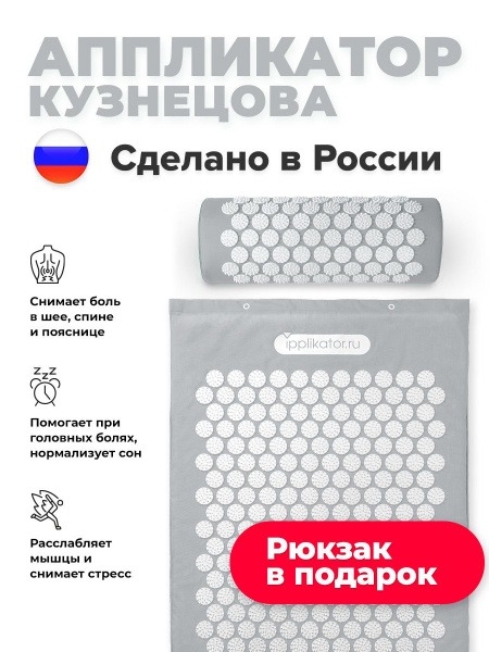 Kuznetsov Applicator: Acupressure Mat &amp; Roller Set (Made in Russia)