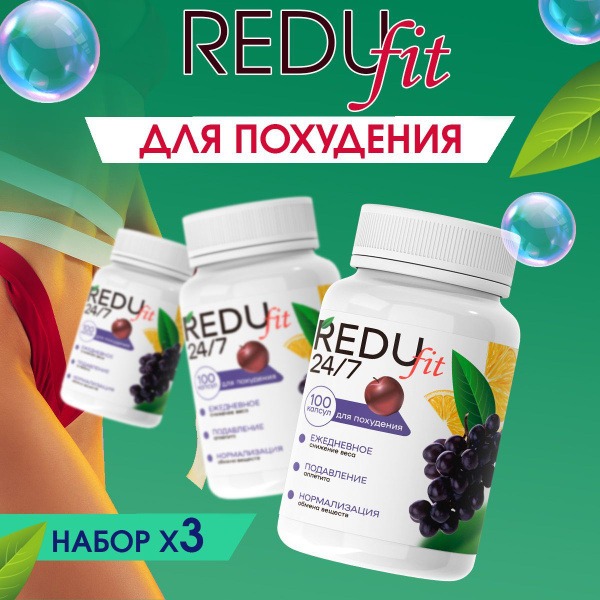ReduFit 24/7 Weight Loss Capsules