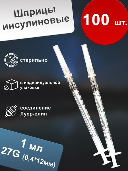 Disposable Insulin Syringes with Needle (100 Pack)