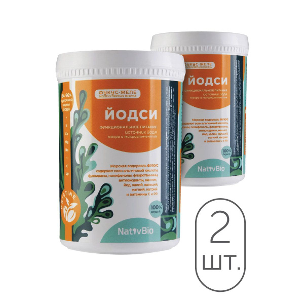 Fucus Seaweed Iodine Supplement: 2 x 500g (Vitamins &amp; Minerals)