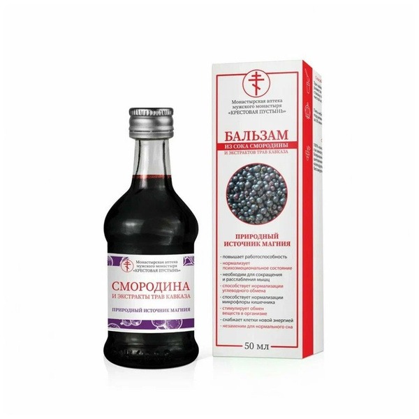 Caucasian Herb &amp; Blackcurrant Balm - Monastery Pharmacy (50ml)