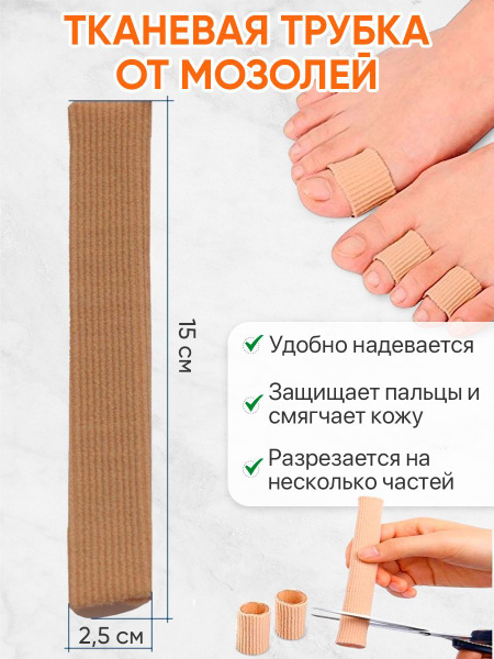 Silicone Gel Toe Protector with Adhesive Strip