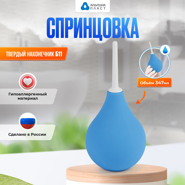 Type B Bulb Syringe 11, 347ml - Alpina Plast