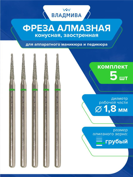 Coarse Grit Tapered Diamond Bur - 1.8mm - 5 Pack