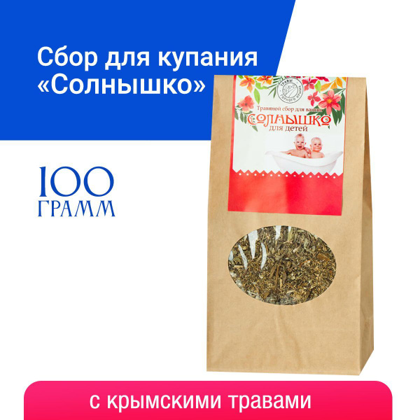 Organic Crimean Mountain Herb Bath Blend (100g)