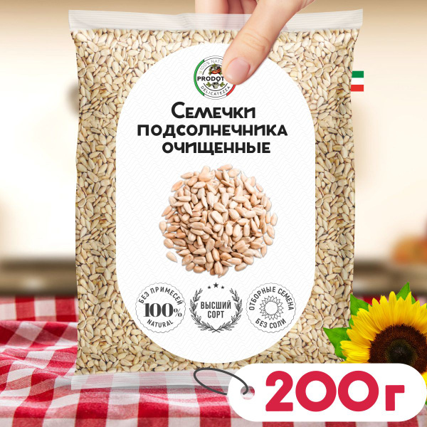 Raw Shelled Sunflower Seeds (200g) - Healthy Snack, Baking &amp; Bird Feed