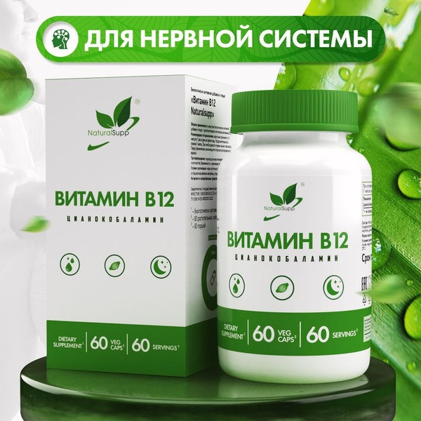 Vegan Vitamin B12 (Cyanocobalamin) 60 Capsules - Energy &amp; Nervous System Support