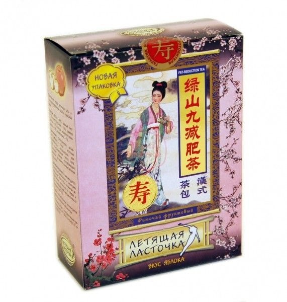 Flying Swallow Apple Tea: 20 x 3g Sachets