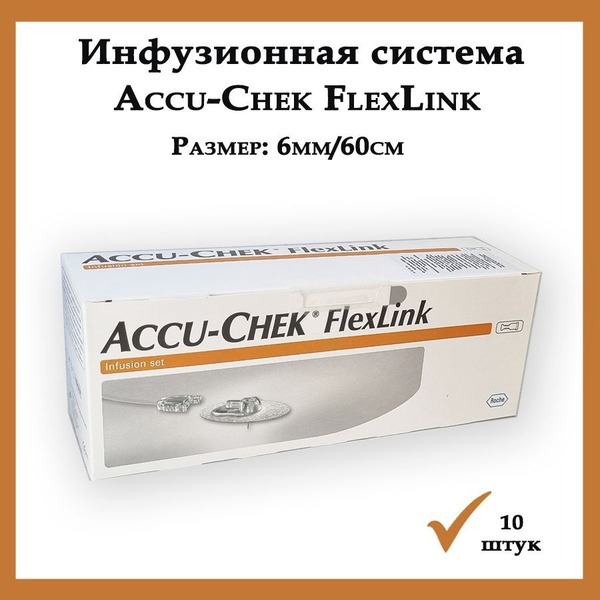 FlexLink 6mm/60cm Infusion Set (Accu-chek Compatible), 10 Pack