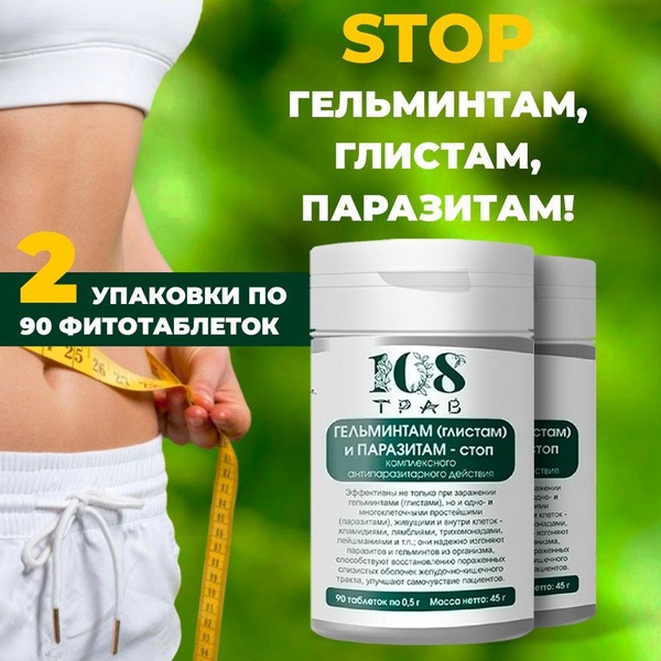 108 Herb Parasite Cleanse: 2-Month Liver Detox &amp; Anti-Parasitic Supplement