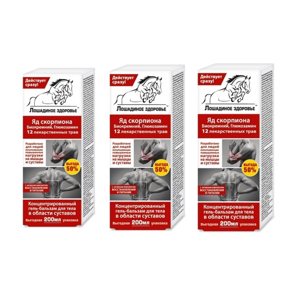 Horsepower Body Balm: 12 Herbs, Concentrated Relief (200ml x 3)