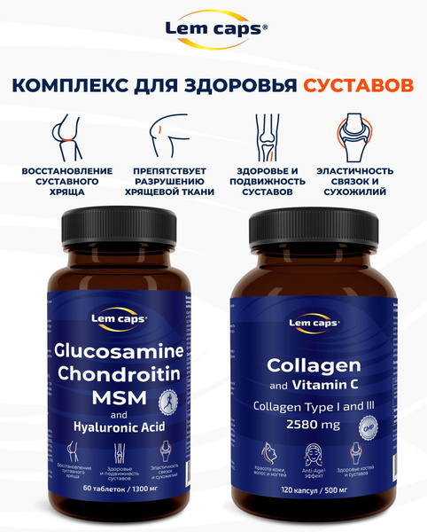Glucosamine Chondroitin MSM Hyaluronic Acid Collagen Vitamin C Supplement