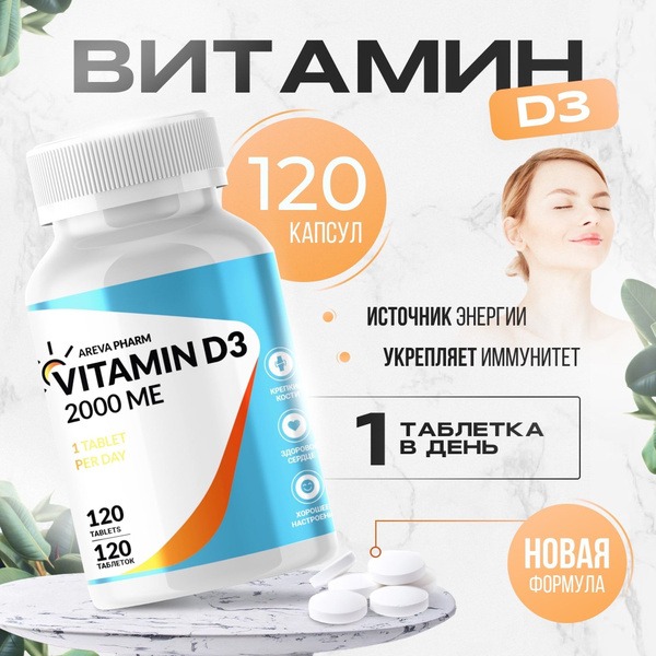 Vitamin D3 2000 IU: Complete Complex