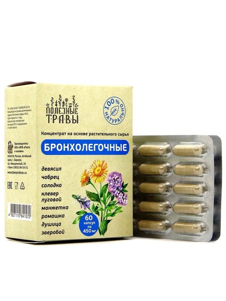 Lung & Bronchial Support Supplement with Bee Pollen - 60 Capsules