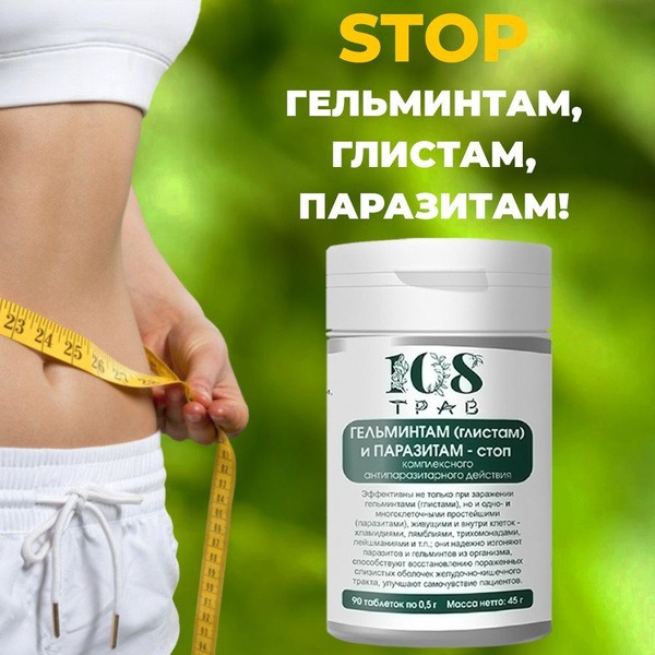 Helminthax Anti-Parasite Complex: 90 Tablets for Adults & Children