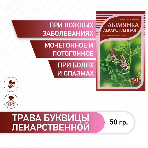 Dymyanka Herbal Cough Remedy (50g) - Horst