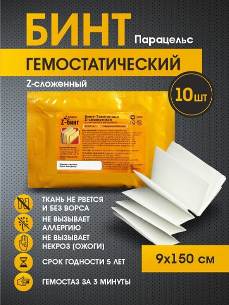 Paracelsus Hemostatic Bandage: Fast Bleeding Control