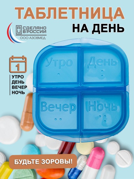 Azovmed Pill Organizer: Portable Square Pill Case (4-Compartment)