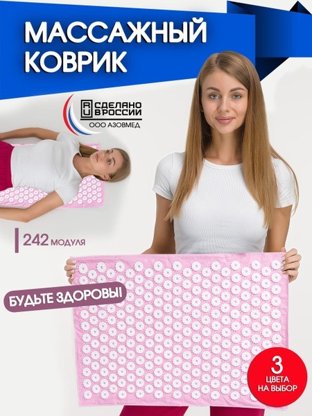 Kuznetsov Applicator: Acupuncture Mat for Pain Relief (Cotton, 60x41cm)